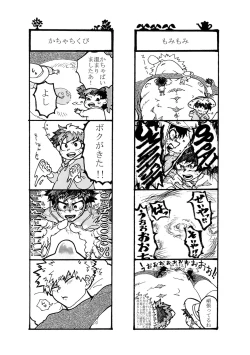 Page 15 of Osananajimi no Oppai o Mederu hon.