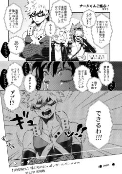 Page 20 of Osananajimi no Oppai o Mederu hon.