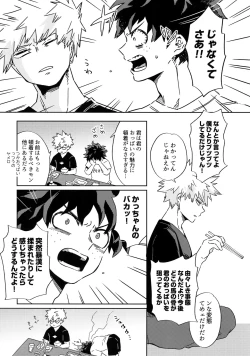 Page 22 of Osananajimi no Oppai o Mederu hon.