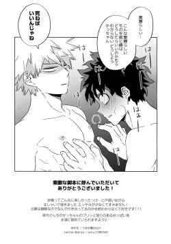 Page 26 of Osananajimi no Oppai o Mederu hon.