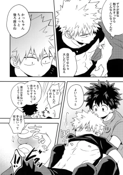 Page 43 of Osananajimi no Oppai o Mederu hon.