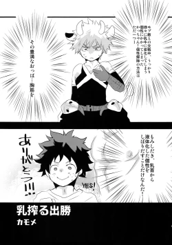 Page 4 of Osananajimi no Oppai o Mederu hon.