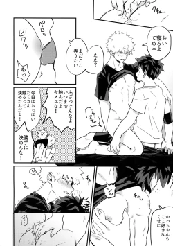 Page 51 of Osananajimi no Oppai o Mederu hon.