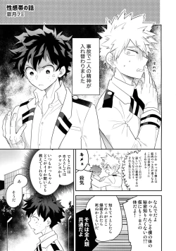 Page 60 of Osananajimi no Oppai o Mederu hon.