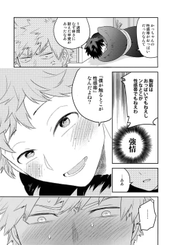 Page 78 of Osananajimi no Oppai o Mederu hon.