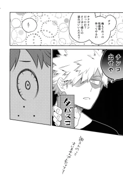 Page 79 of Osananajimi no Oppai o Mederu hon.