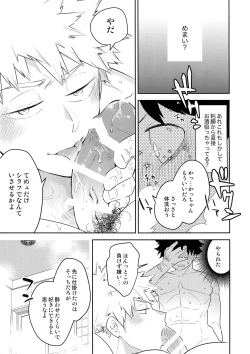 Page 10 of Sake wa Nonde mo Noma Reruna