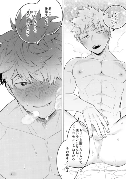 Page 11 of Sake wa Nonde mo Noma Reruna