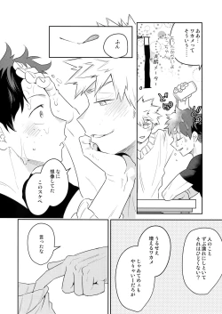 Page 5 of Sake wa Nonde mo Noma Reruna