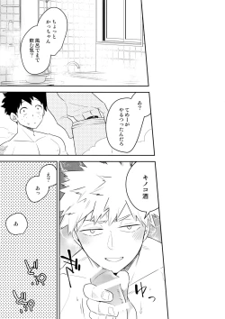 Page 8 of Sake wa Nonde mo Noma Reruna