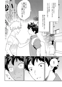 Page 15 of Take me Under