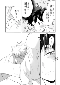 Page 18 of Take me Under