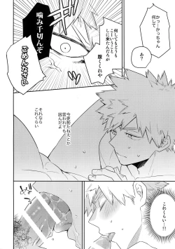 Page 19 of Take me Under