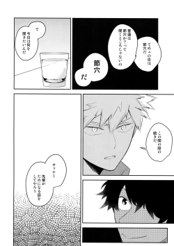 Page 39 of Take me Under