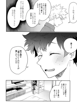 Page 41 of Take me Under