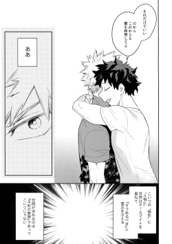 Page 42 of Take me Under