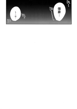 Page 14 of Nonke kui no Bakugo-san