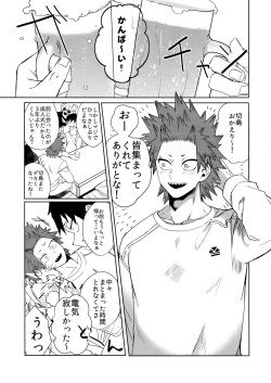 Page 10 of Seifuku Shite Korosu