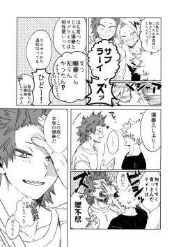 Page 16 of Seifuku Shite Korosu