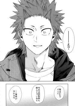 Page 31 of Seifuku Shite Korosu