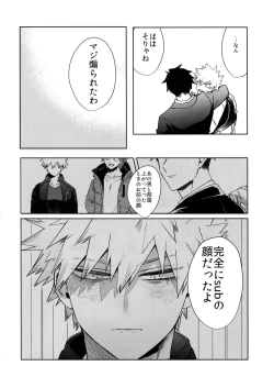 Page 43 of Seifuku Shite Korosu