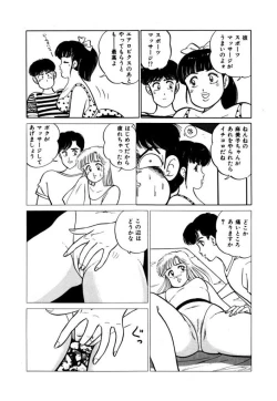Page 124 of Abunai Joshi Ryou Monogatari Vol.1