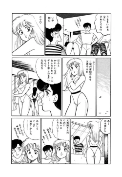 Page 126 of Abunai Joshi Ryou Monogatari Vol.1