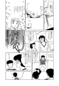 Page 128 of Abunai Joshi Ryou Monogatari Vol.1