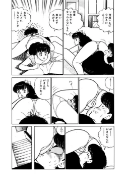 Page 151 of Abunai Joshi Ryou Monogatari Vol.1