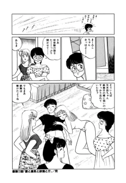 Page 156 of Abunai Joshi Ryou Monogatari Vol.1