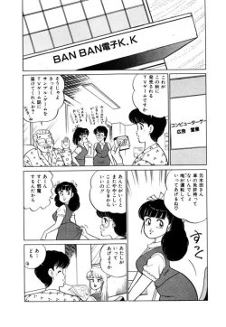 Page 158 of Abunai Joshi Ryou Monogatari Vol.1