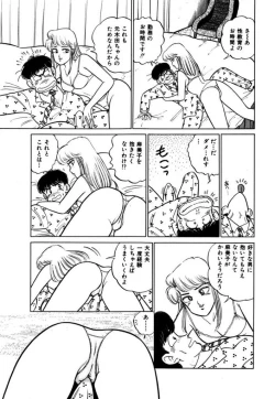 Page 163 of Abunai Joshi Ryou Monogatari Vol.1