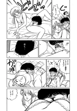 Page 166 of Abunai Joshi Ryou Monogatari Vol.1