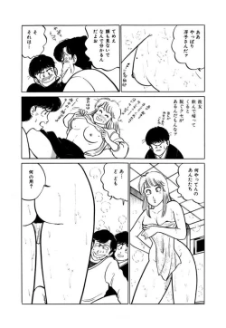 Page 26 of Abunai Joshi Ryou Monogatari Vol.1