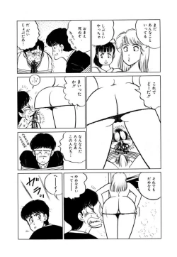 Page 32 of Abunai Joshi Ryou Monogatari Vol.1