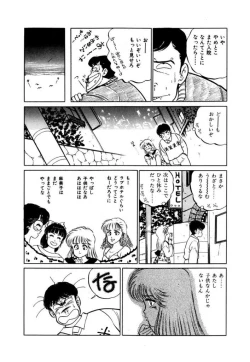 Page 41 of Abunai Joshi Ryou Monogatari Vol.1