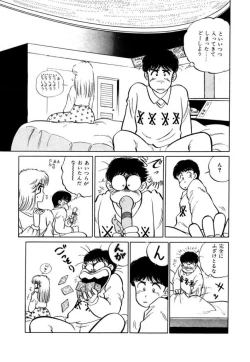 Page 43 of Abunai Joshi Ryou Monogatari Vol.1