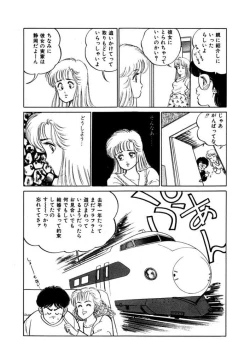 Page 54 of Abunai Joshi Ryou Monogatari Vol.1