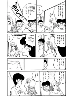 Page 56 of Abunai Joshi Ryou Monogatari Vol.1