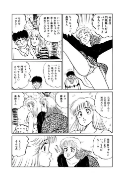 Page 69 of Abunai Joshi Ryou Monogatari Vol.1