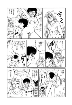 Page 75 of Abunai Joshi Ryou Monogatari Vol.1