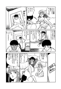 Page 81 of Abunai Joshi Ryou Monogatari Vol.1