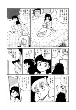 Page 97 of Abunai Joshi Ryou Monogatari Vol.1