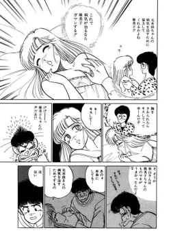 Page 109 of Abunai Joshi Ryou Monogatari Vol.2