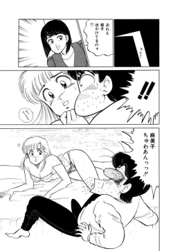 Page 111 of Abunai Joshi Ryou Monogatari Vol.2