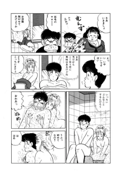 Page 116 of Abunai Joshi Ryou Monogatari Vol.2