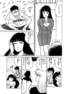 Page 129 of Abunai Joshi Ryou Monogatari Vol.2