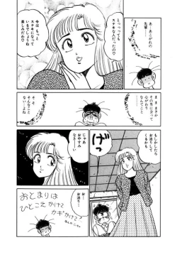 Page 148 of Abunai Joshi Ryou Monogatari Vol.2