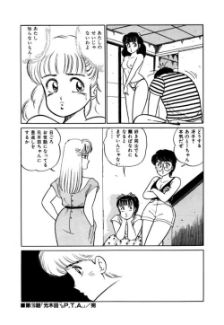 Page 16 of Abunai Joshi Ryou Monogatari Vol.2