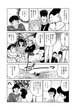 Page 182 of Abunai Joshi Ryou Monogatari Vol.2